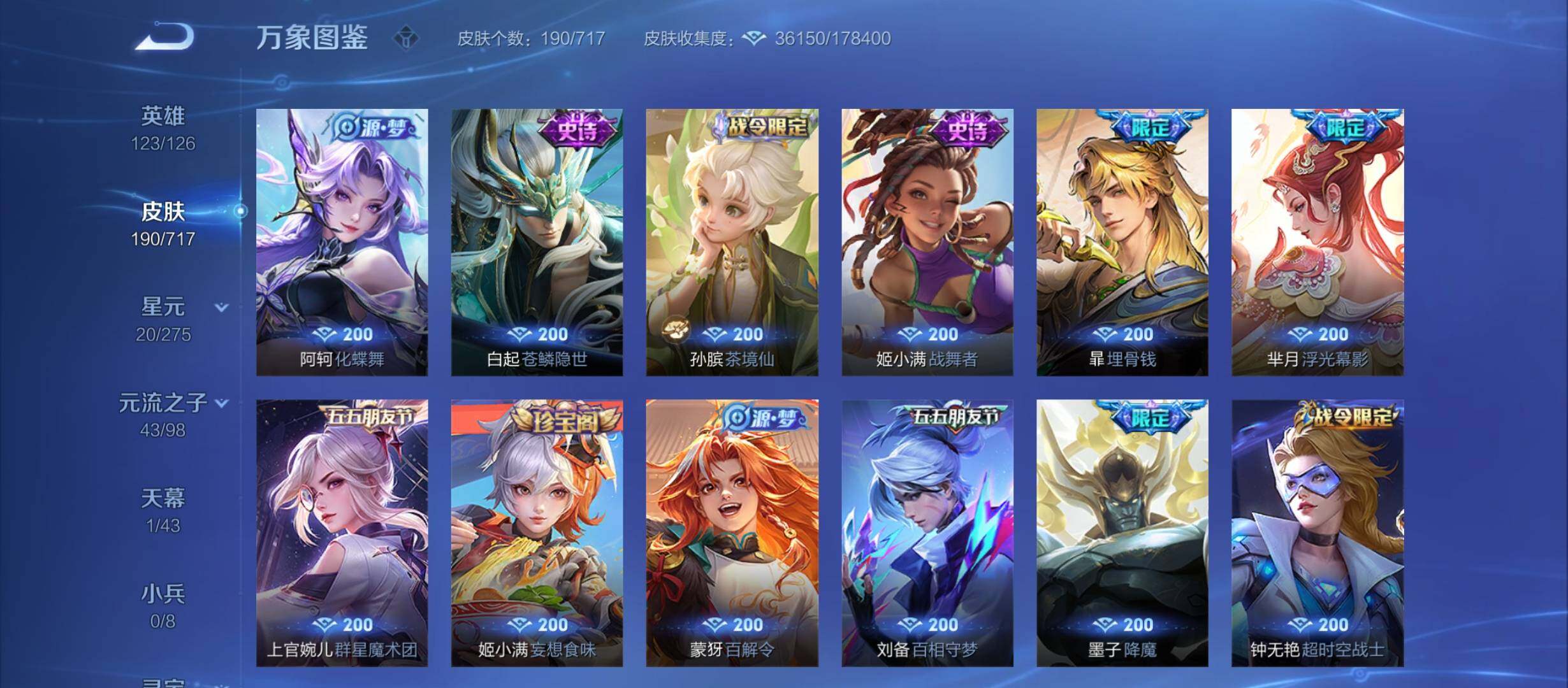 WZYXS3213373王者荣耀账号详情图8 WZYXS3213373王者荣耀账号详情图8