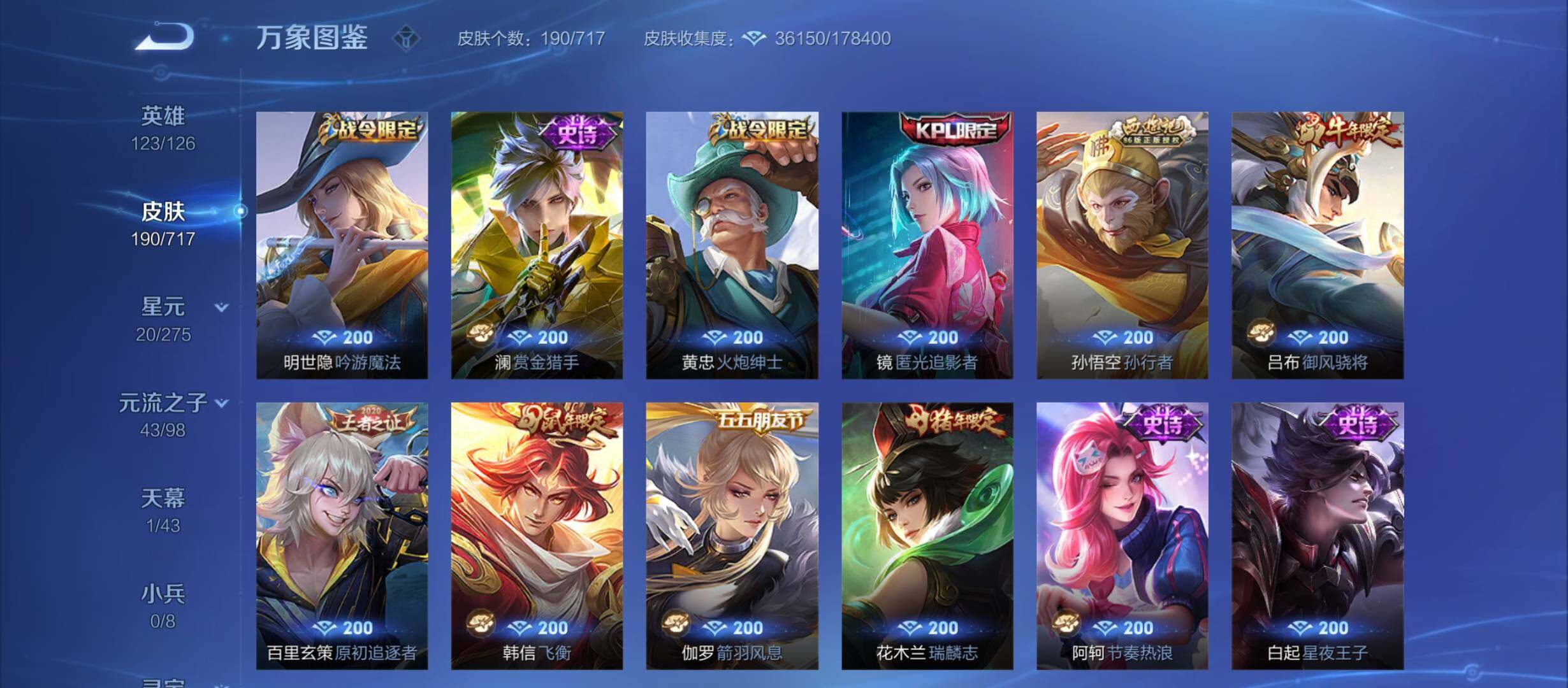 WZYXS3213373王者荣耀账号详情图9 WZYXS3213373王者荣耀账号详情图9