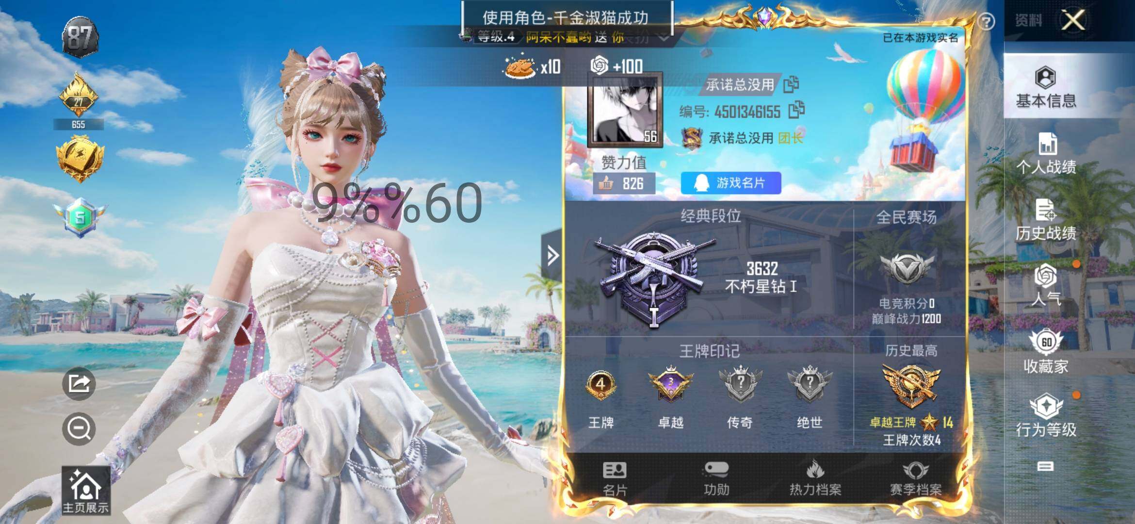 HPYXS3298885和平精英账号详情图2