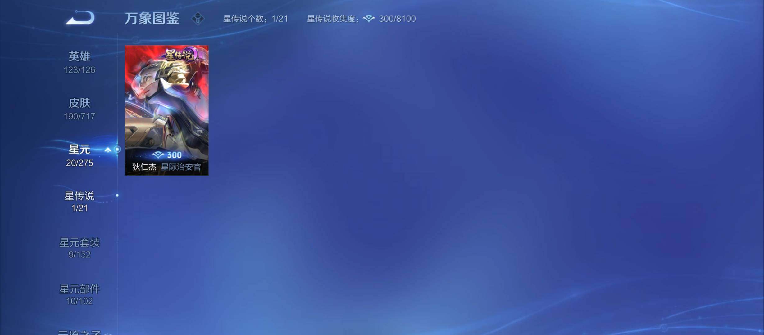 WZYXS3213373王者荣耀账号详情图11 WZYXS3213373王者荣耀账号详情图11