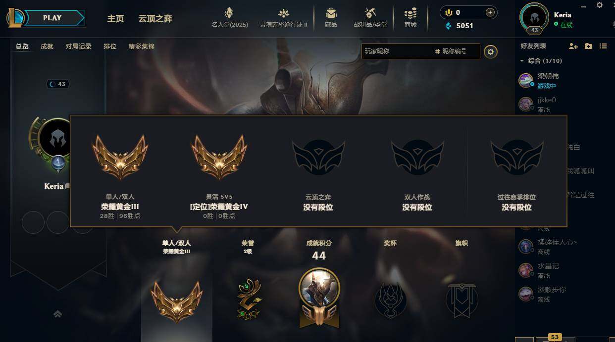 LOLCMW310091英雄联盟账号详情图5