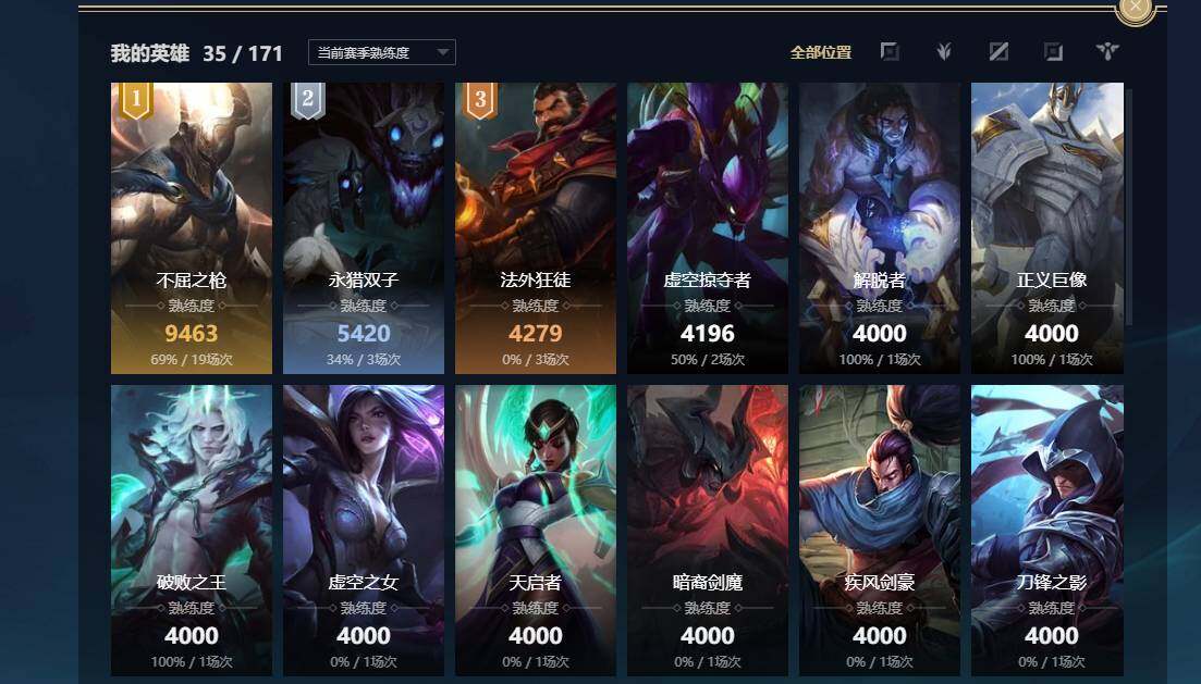 LOLCMW310091英雄联盟账号详情图6