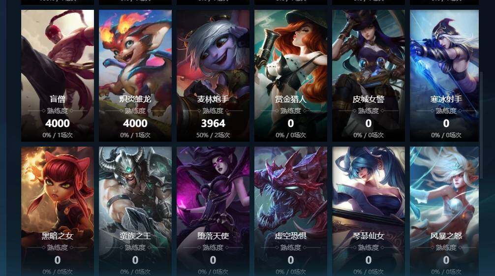 LOLCMW310091英雄联盟账号详情图7