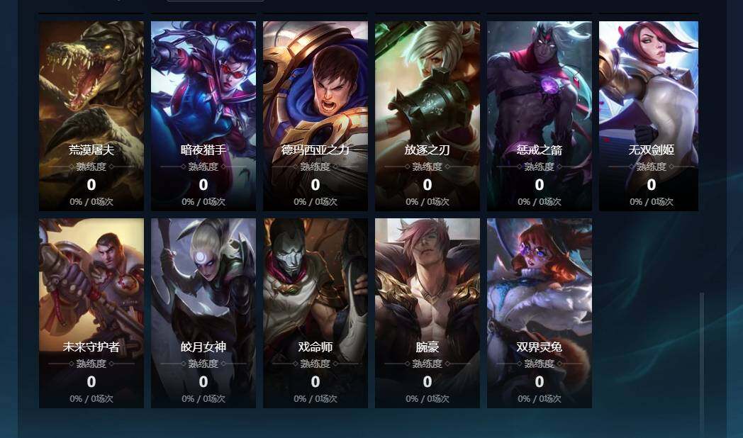 LOLCMW310091英雄联盟账号详情图8