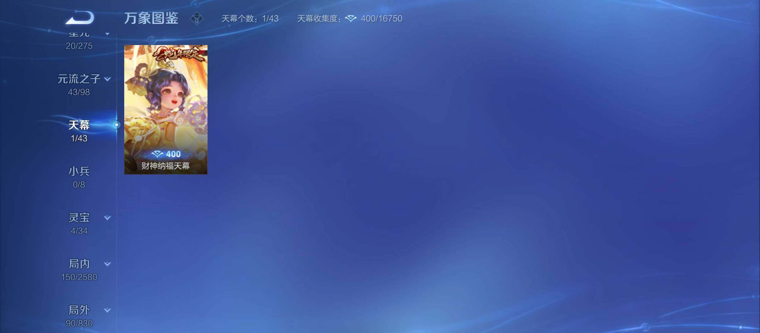 WZYXS3213373王者荣耀账号详情图12 WZYXS3213373王者荣耀账号详情图12
