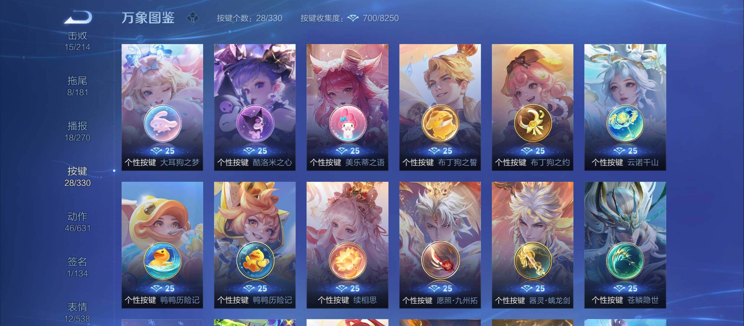WZYXS3213373王者荣耀账号详情图13 WZYXS3213373王者荣耀账号详情图13
