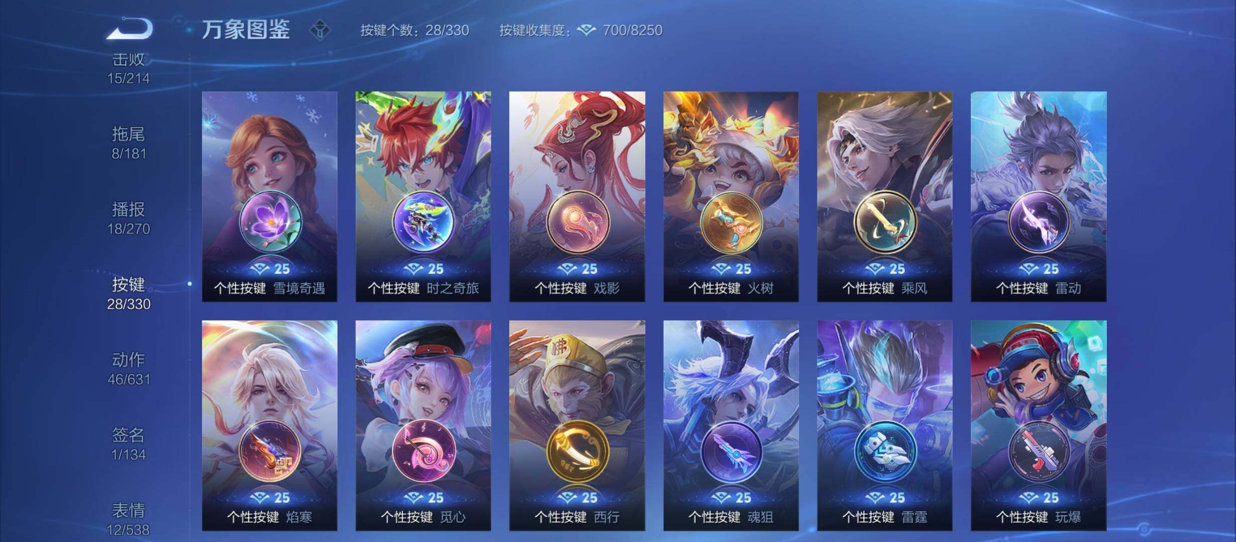 WZYXS3213373王者荣耀账号详情图14 WZYXS3213373王者荣耀账号详情图14