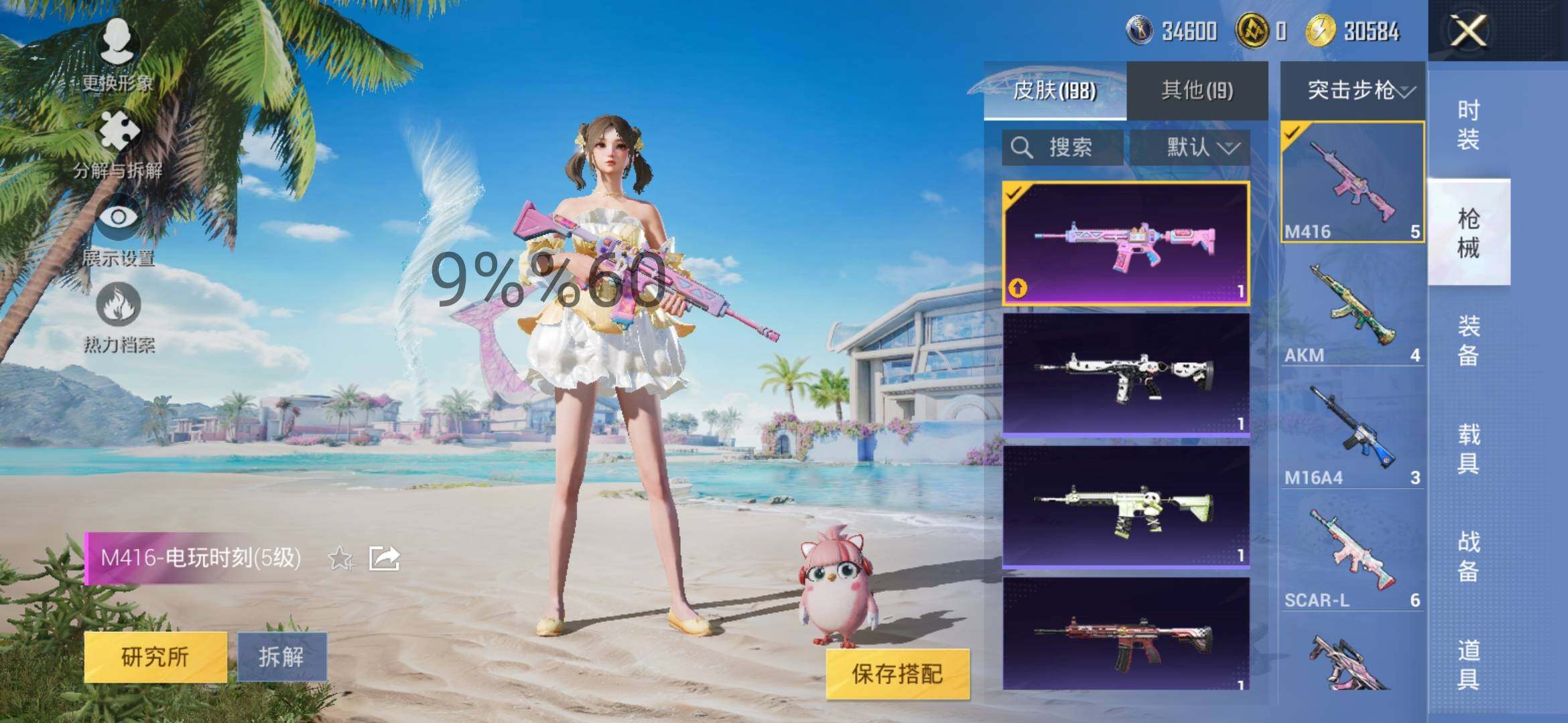 HPYXS3298885和平精英账号详情图14