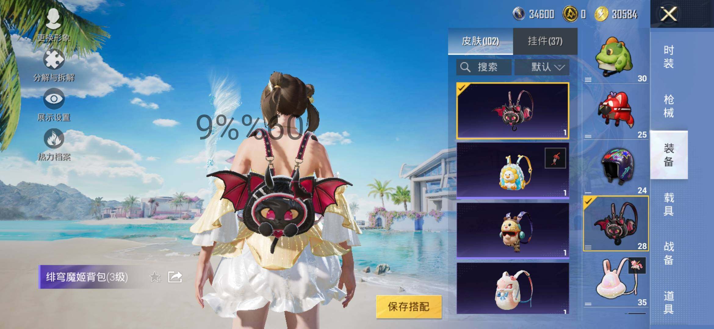 HPYXS3298885和平精英账号详情图15
