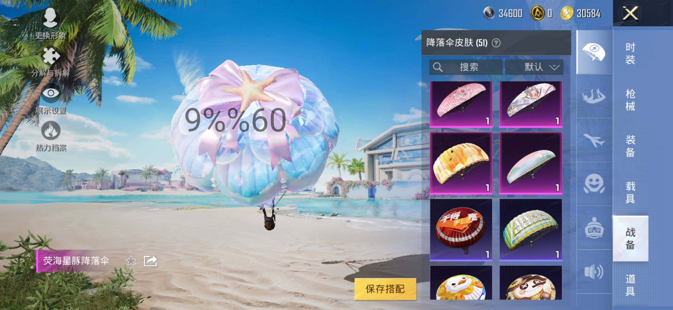 HPYXS3298885和平精英账号详情图16