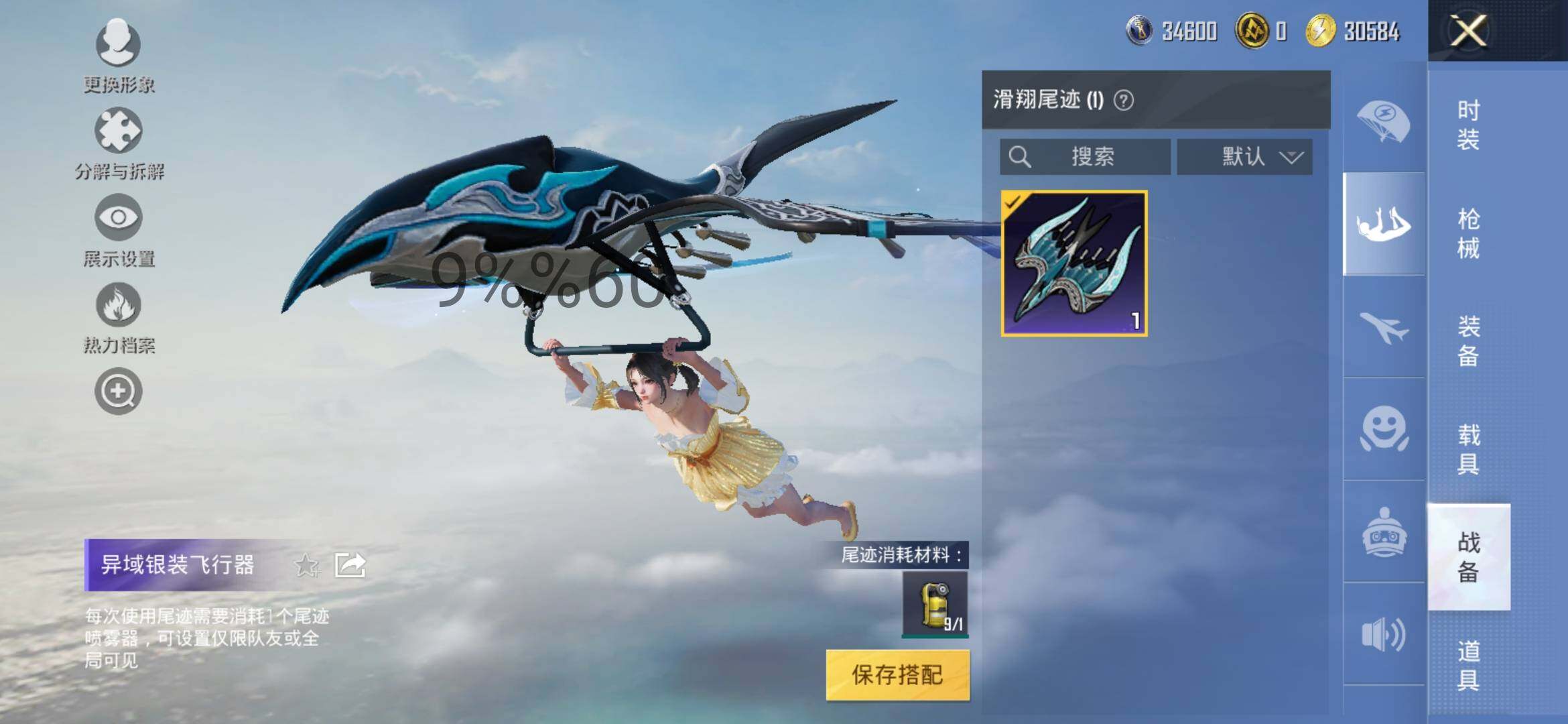 HPYXS3298885和平精英账号详情图17