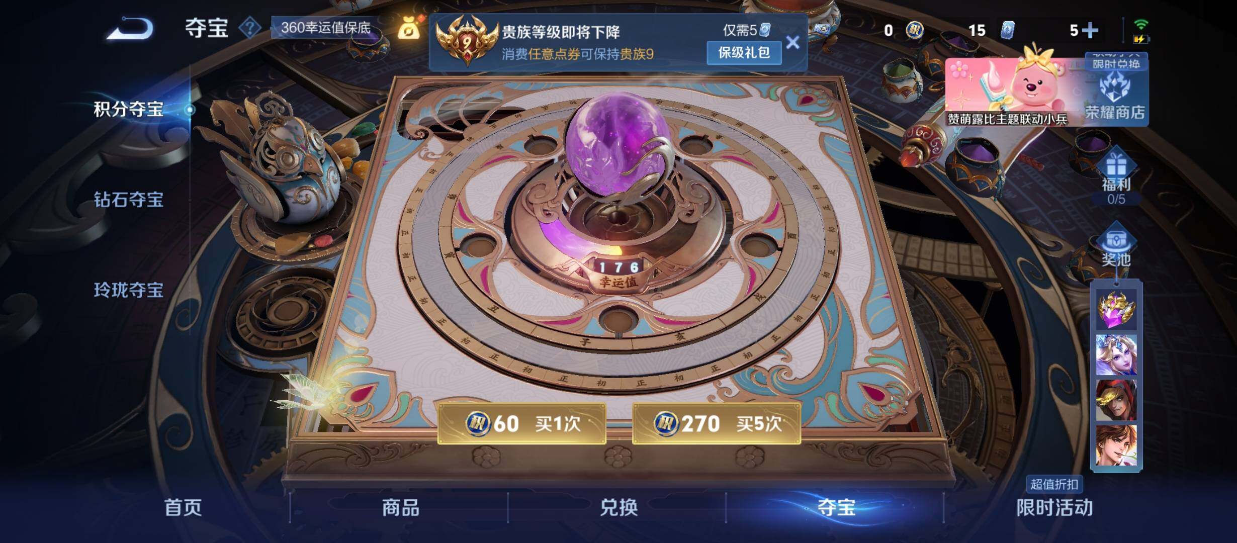 WZYXS3213373王者荣耀账号详情图15 WZYXS3213373王者荣耀账号详情图15