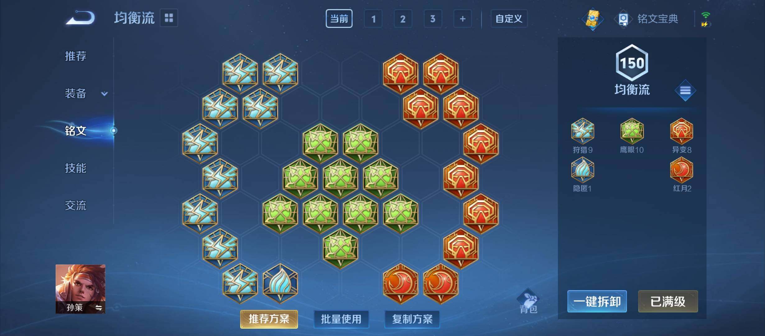 WZYXS3213373王者荣耀账号详情图18 WZYXS3213373王者荣耀账号详情图18