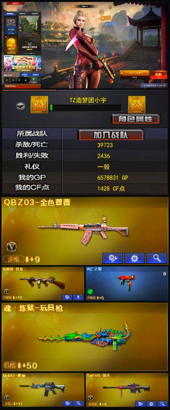 CFLX321259穿越火线账号详情图2 CFLX321259穿越火线账号详情图2