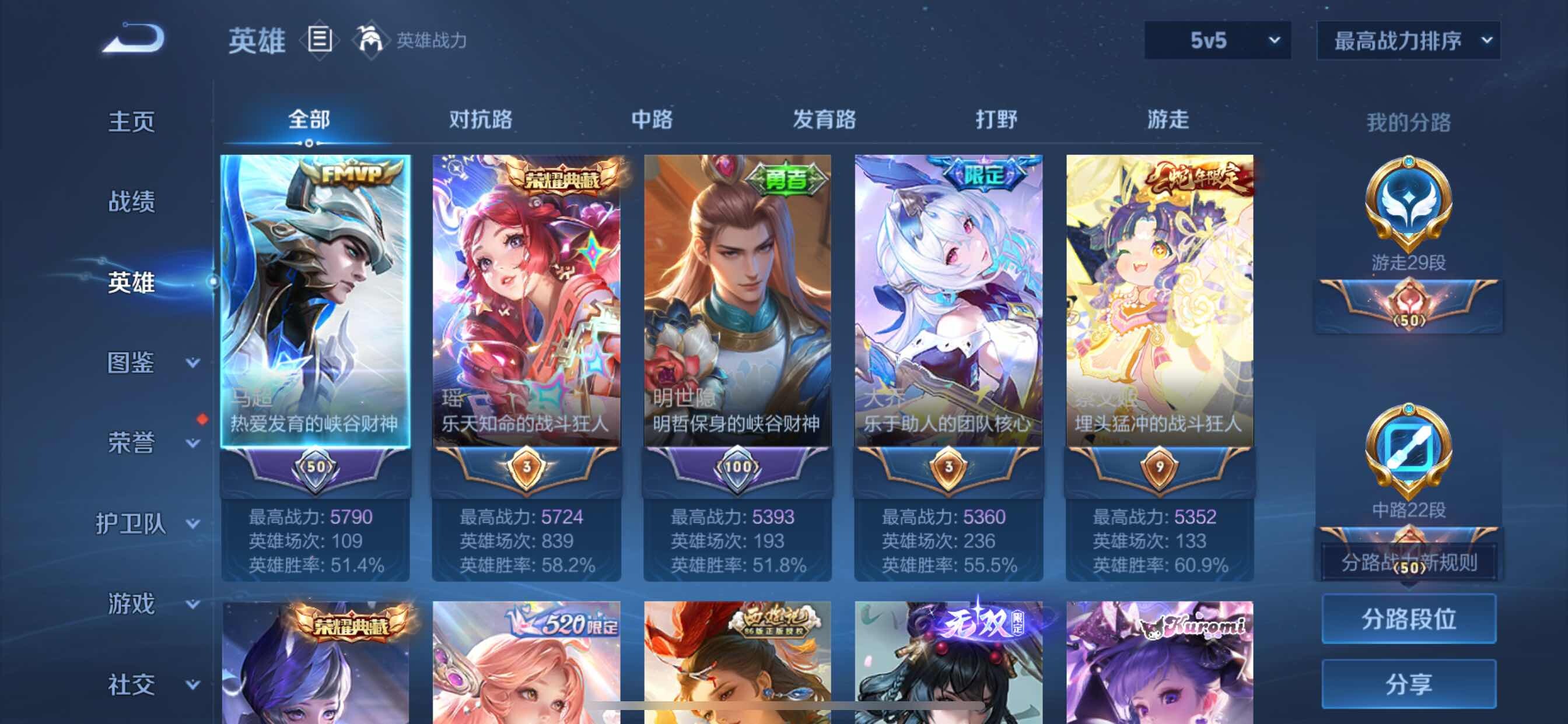WZYXS3213227王者荣耀账号详情图3 WZYXS3213227王者荣耀账号详情图3