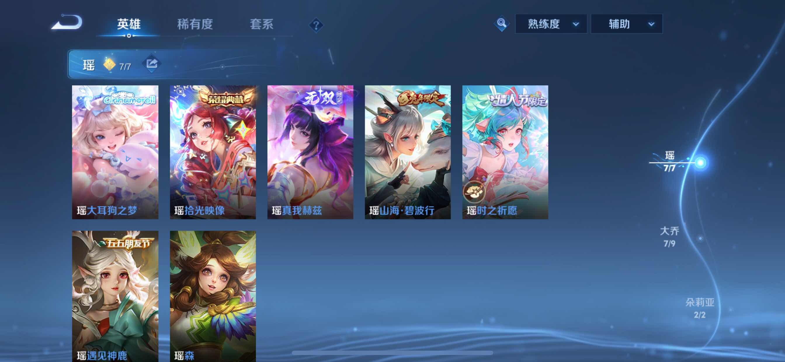 WZYXS3213227王者荣耀账号详情图6 WZYXS3213227王者荣耀账号详情图6