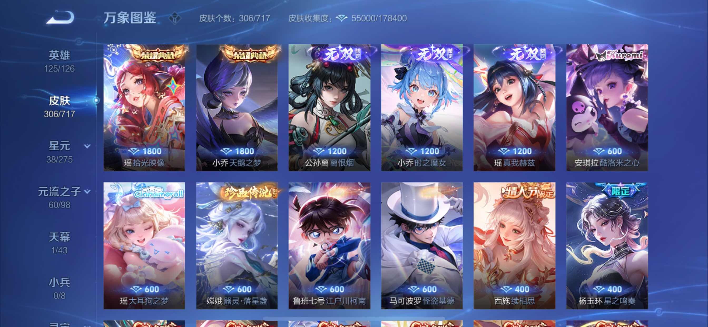 WZYXS3213227王者荣耀账号详情图8 WZYXS3213227王者荣耀账号详情图8