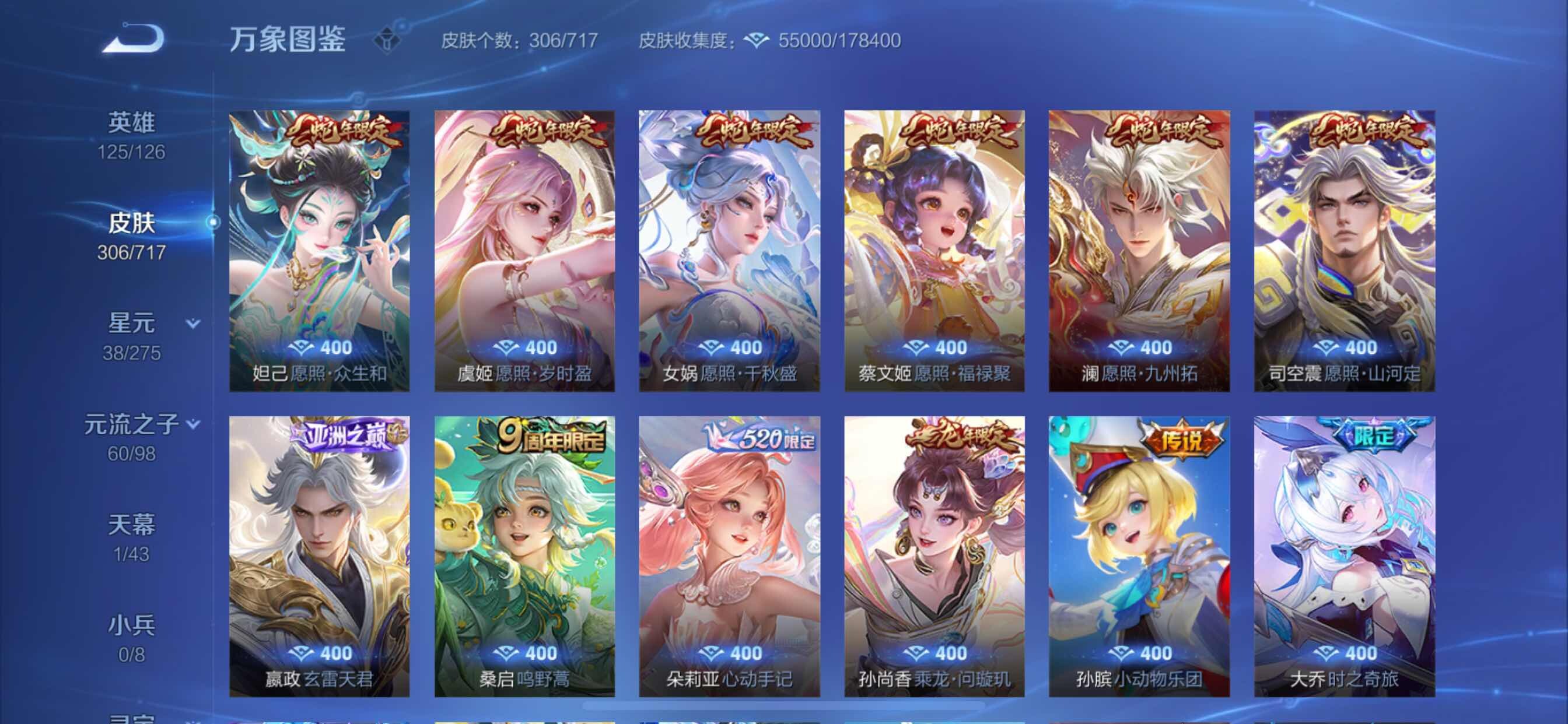 WZYXS3213227王者荣耀账号详情图9 WZYXS3213227王者荣耀账号详情图9