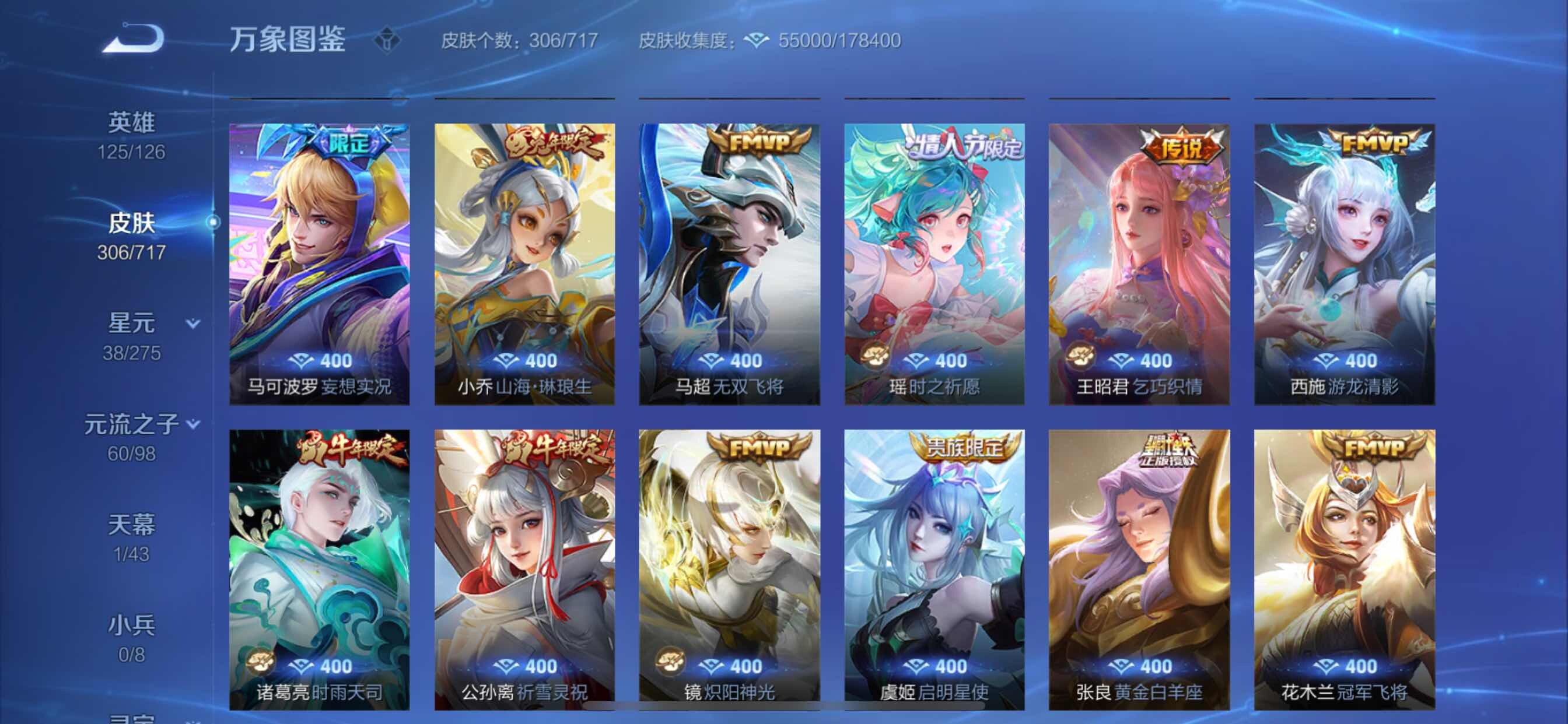 WZYXS3213227王者荣耀账号详情图10 WZYXS3213227王者荣耀账号详情图10