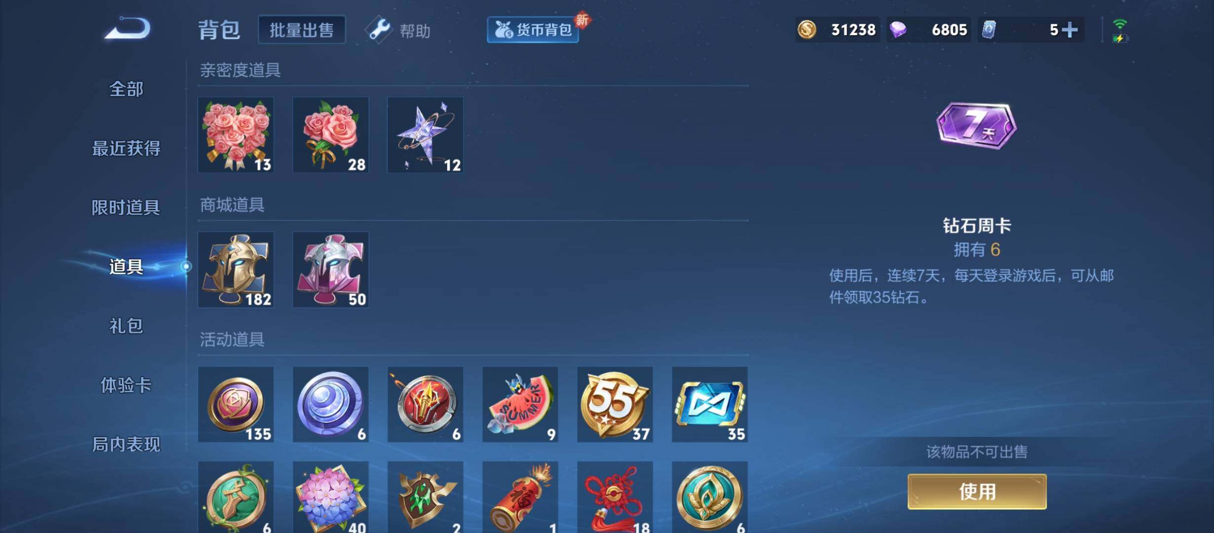 WZYXS3213373王者荣耀账号详情图19 WZYXS3213373王者荣耀账号详情图19