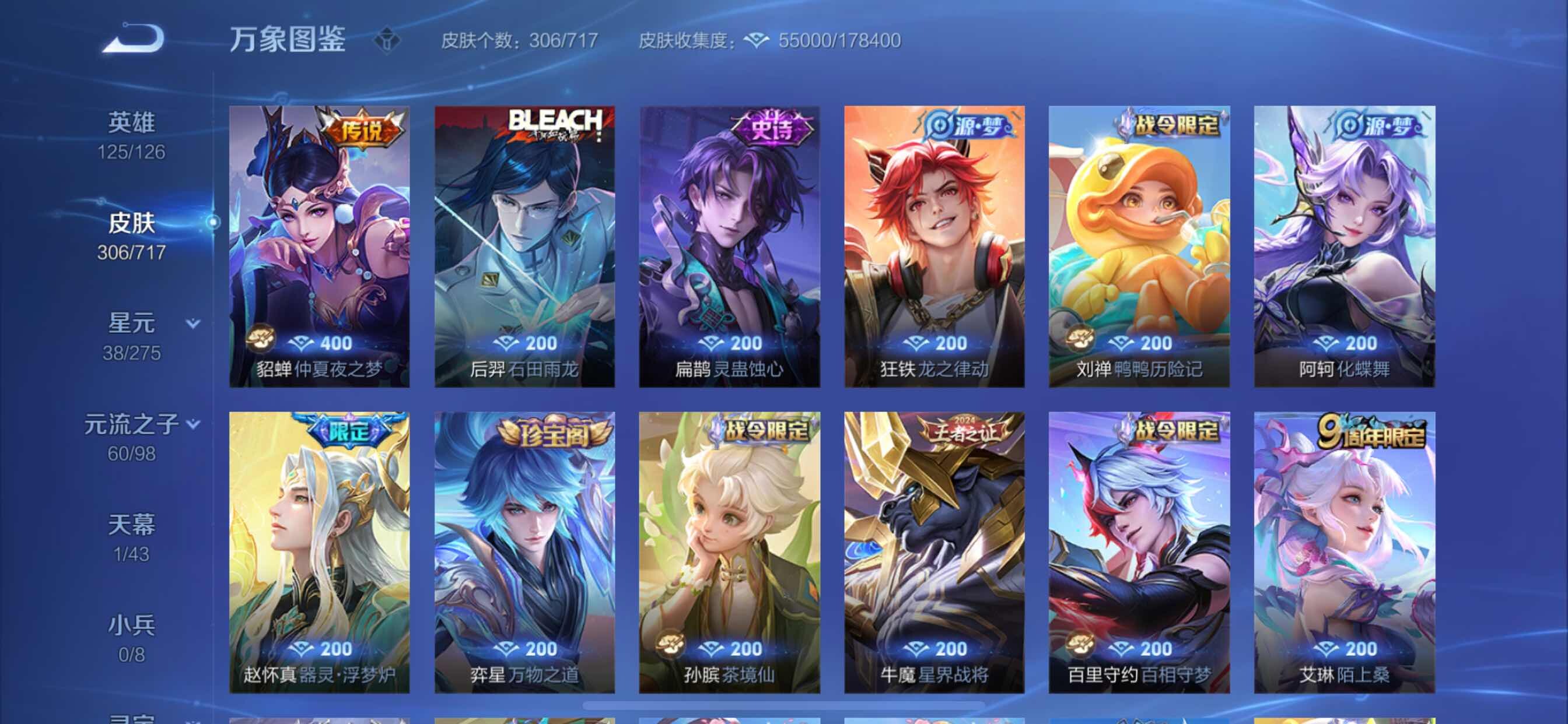 WZYXS3213227王者荣耀账号详情图11 WZYXS3213227王者荣耀账号详情图11