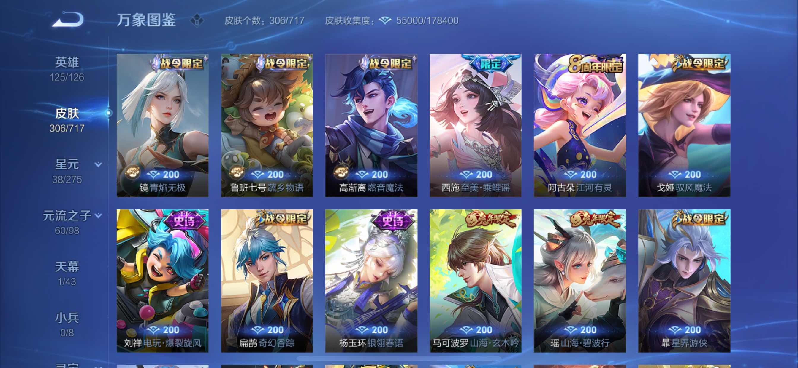 WZYXS3213227王者荣耀账号详情图12 WZYXS3213227王者荣耀账号详情图12
