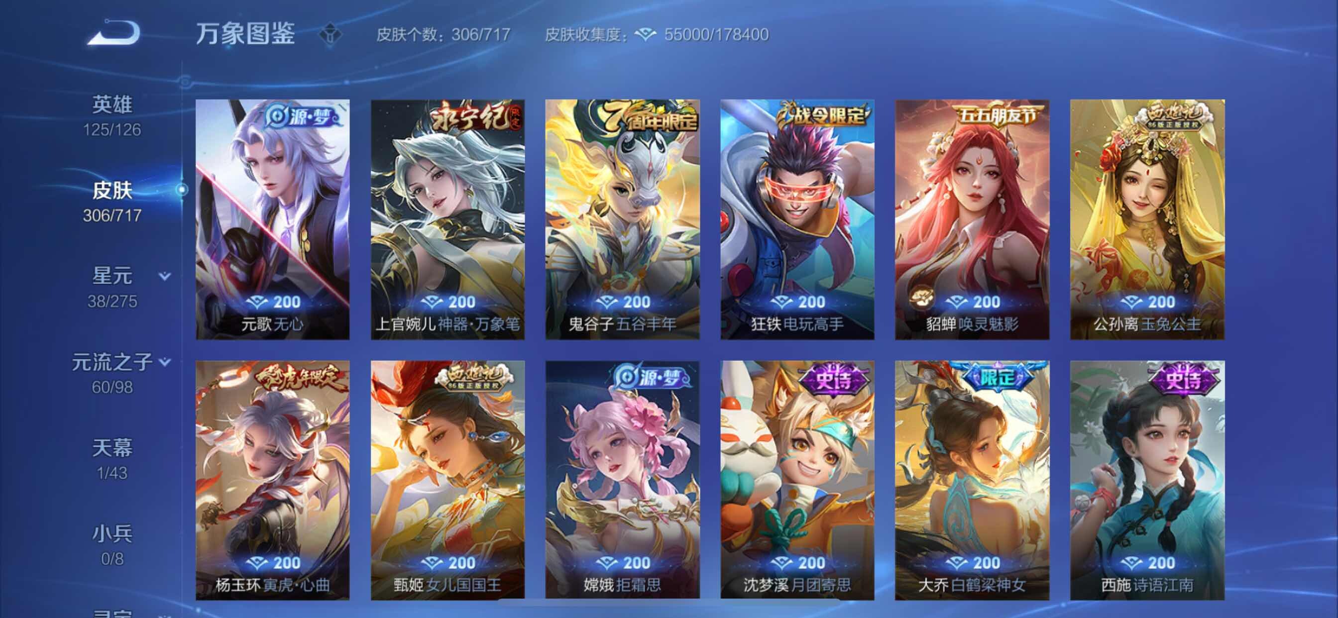 WZYXS3213227王者荣耀账号详情图13 WZYXS3213227王者荣耀账号详情图13