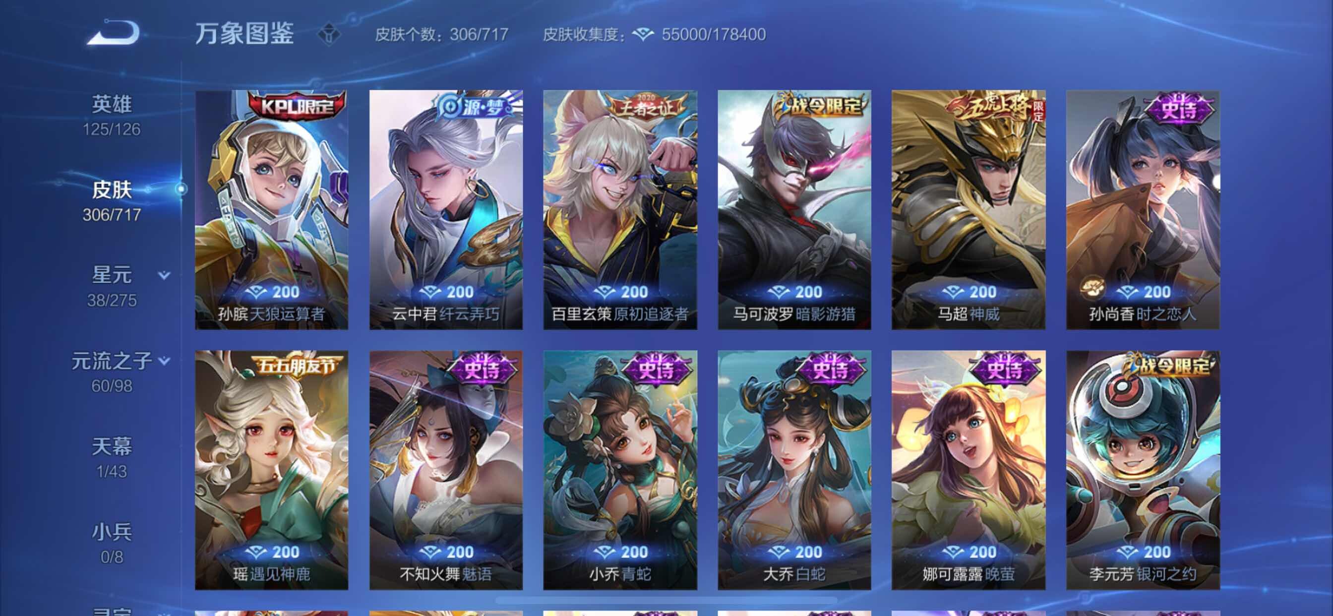 WZYXS3213227王者荣耀账号详情图14 WZYXS3213227王者荣耀账号详情图14
