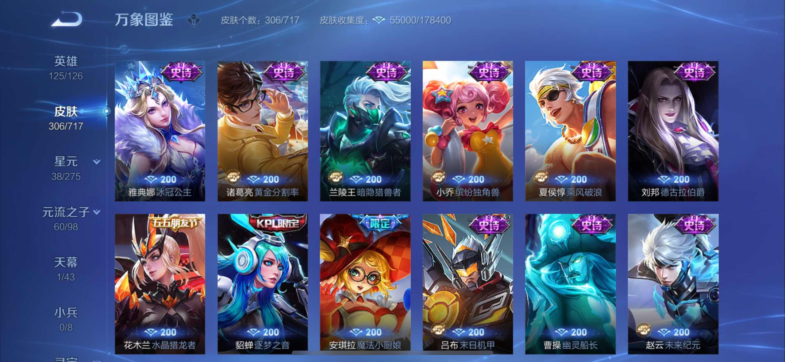 WZYXS3213227王者荣耀账号详情图15 WZYXS3213227王者荣耀账号详情图15