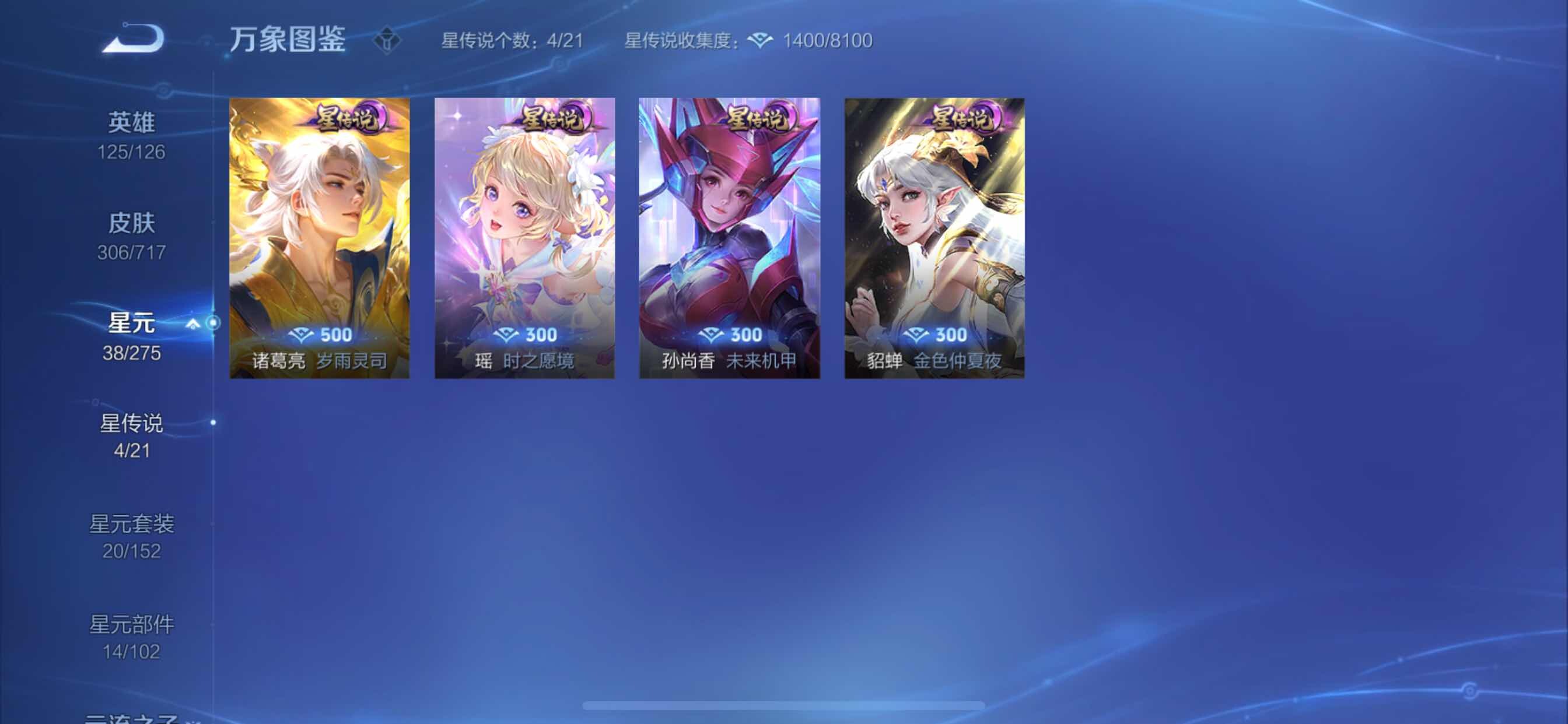 WZYXS3213227王者荣耀账号详情图16 WZYXS3213227王者荣耀账号详情图16