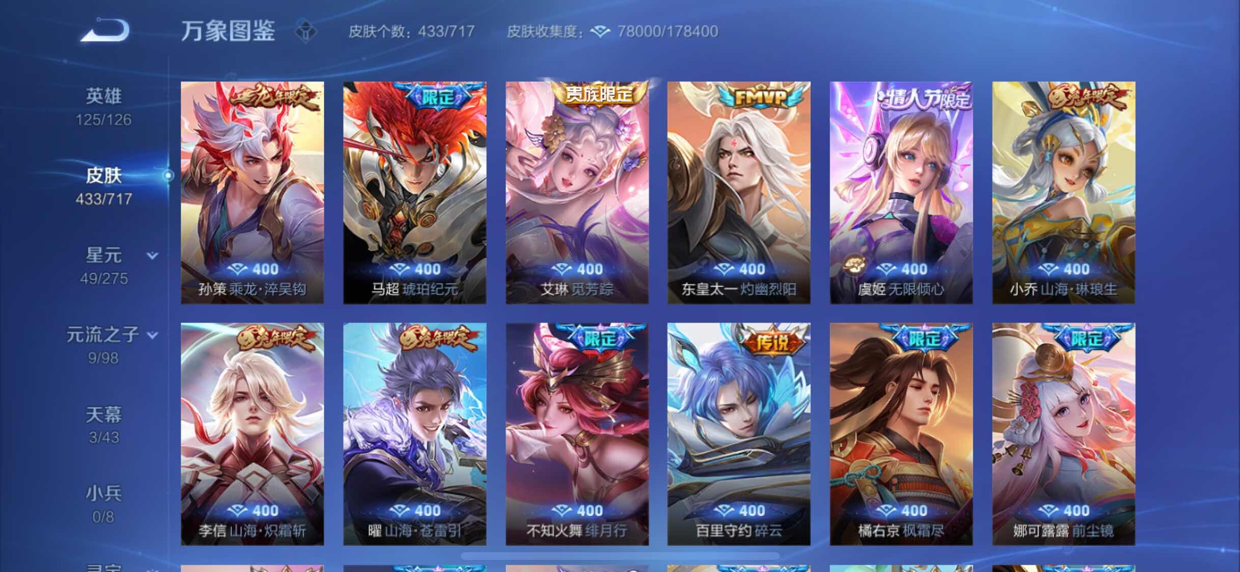 WZYXS3220225王者荣耀账号详情图7