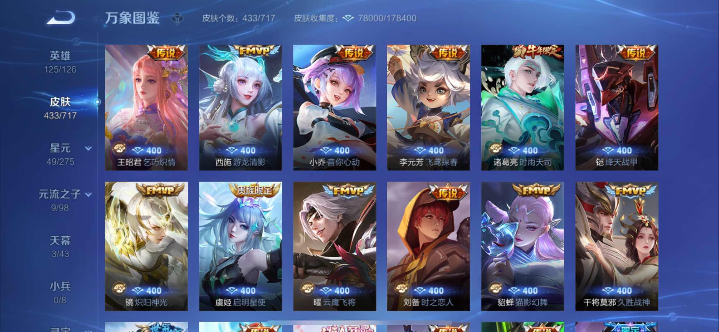 WZYXS3220225王者荣耀账号详情图9