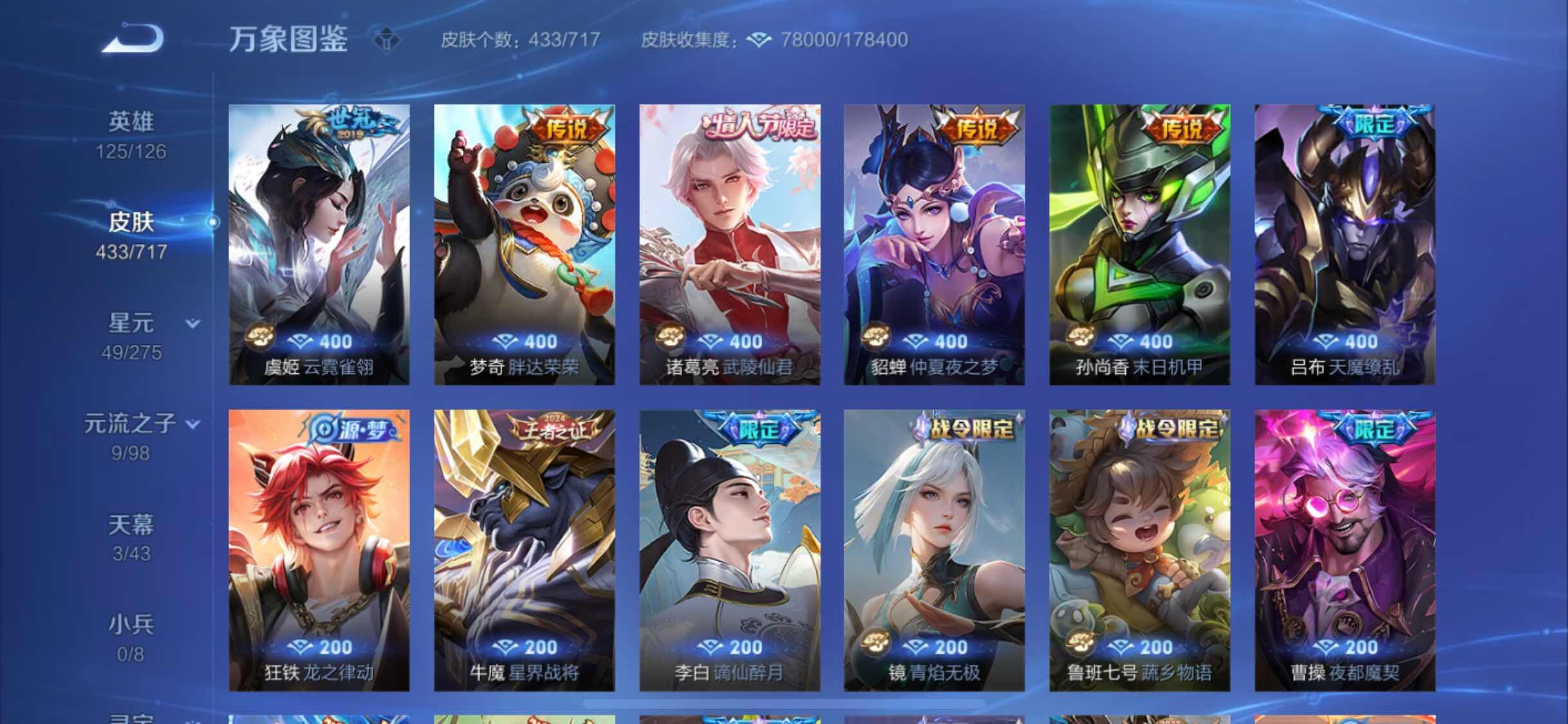 WZYXS3220225王者荣耀账号详情图10