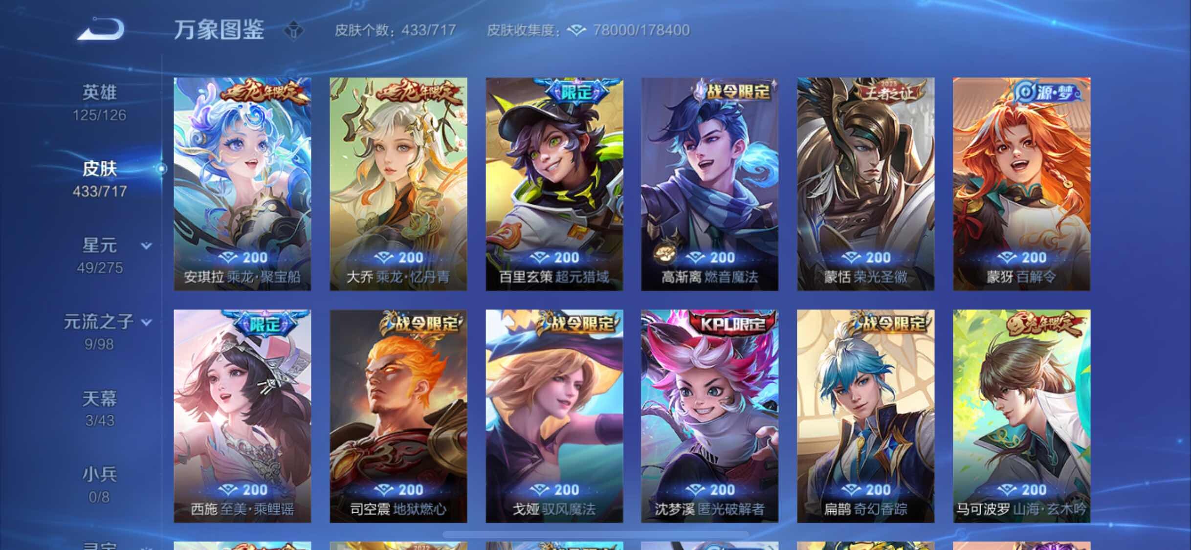 WZYXS3220225王者荣耀账号详情图11