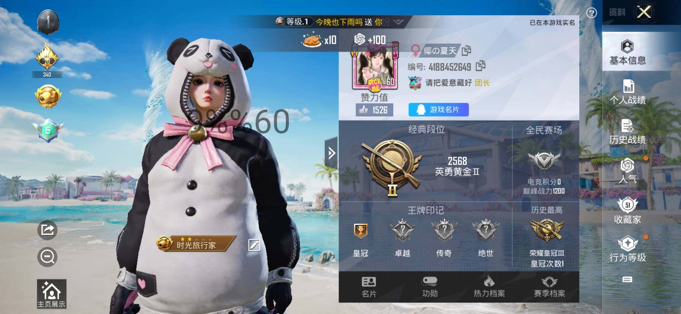 HPYXS3298882和平精英账号详情图2