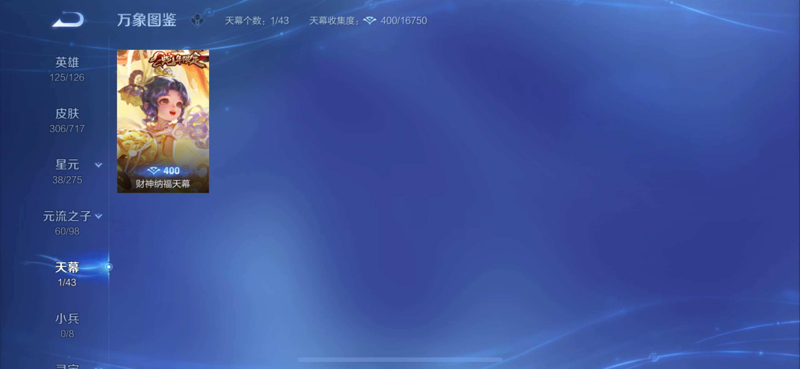 WZYXS3213227王者荣耀账号详情图17 WZYXS3213227王者荣耀账号详情图17