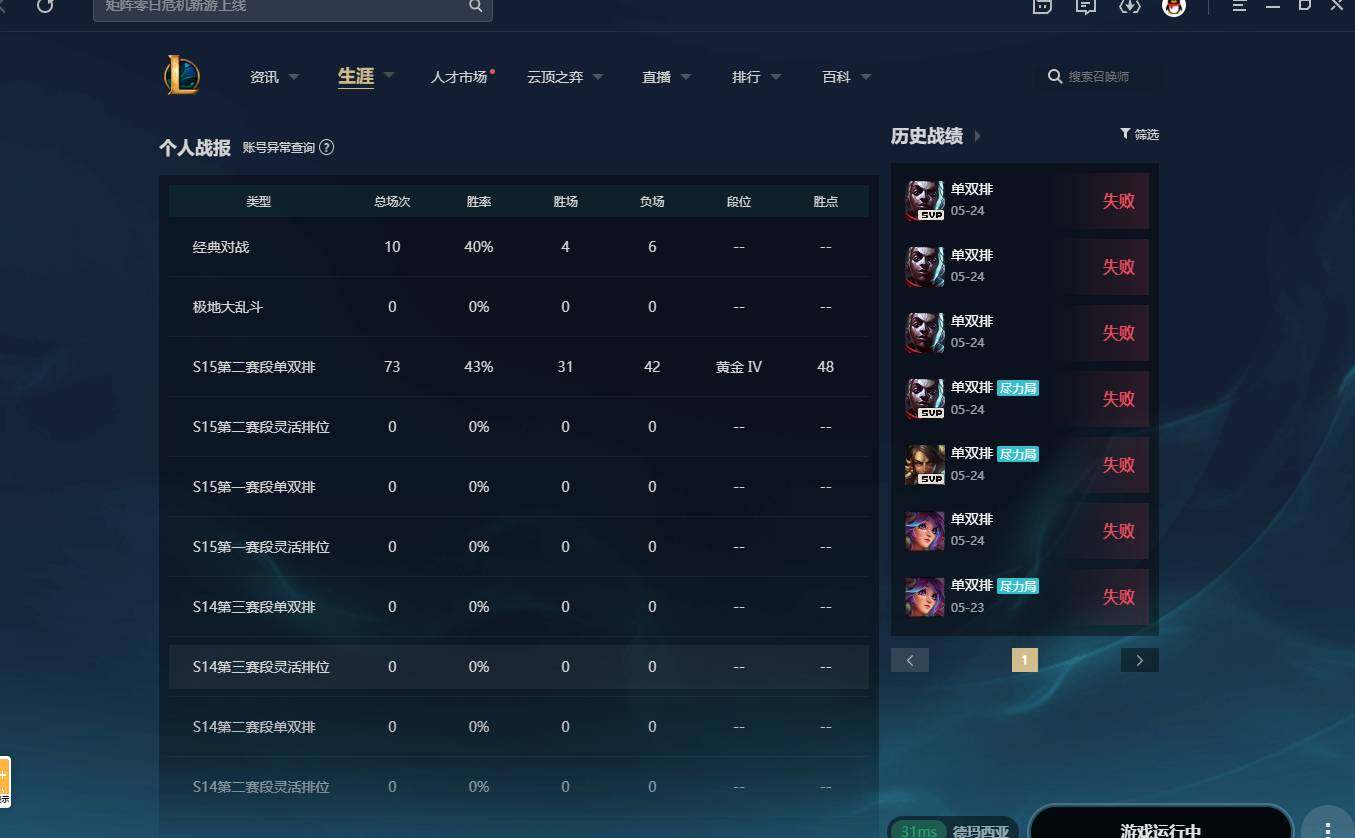 LOLCMW310089英雄联盟账号详情图3