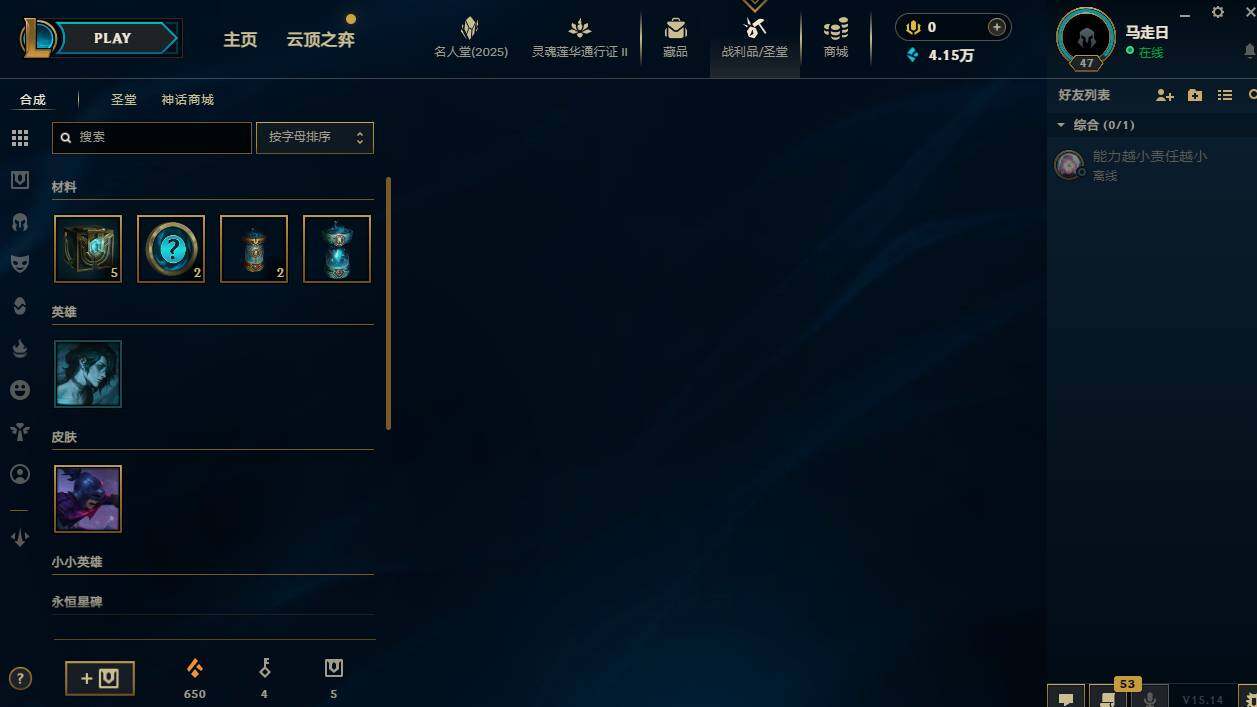 LOLCMW310089英雄联盟账号详情图4
