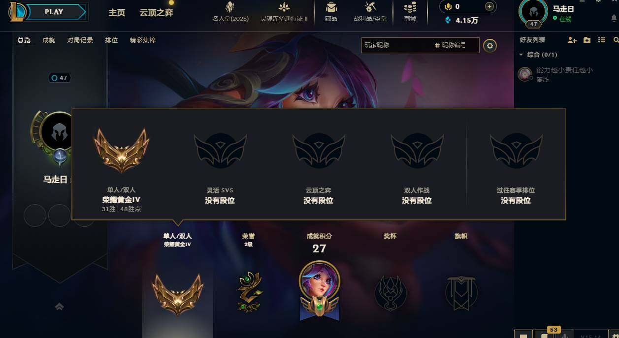 LOLCMW310089英雄联盟账号详情图5