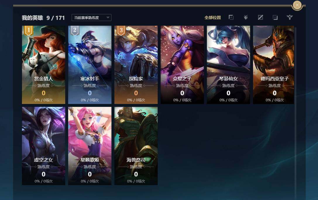 LOLCMW310089英雄联盟账号详情图6