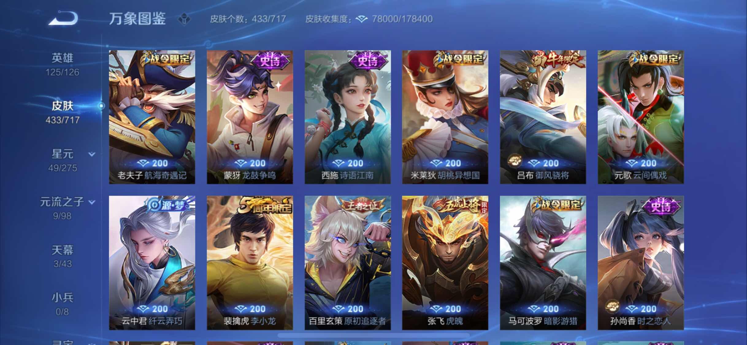 WZYXS3220225王者荣耀账号详情图15