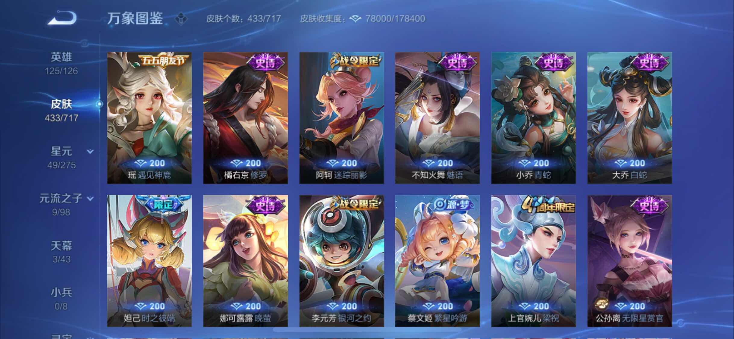 WZYXS3220225王者荣耀账号详情图16