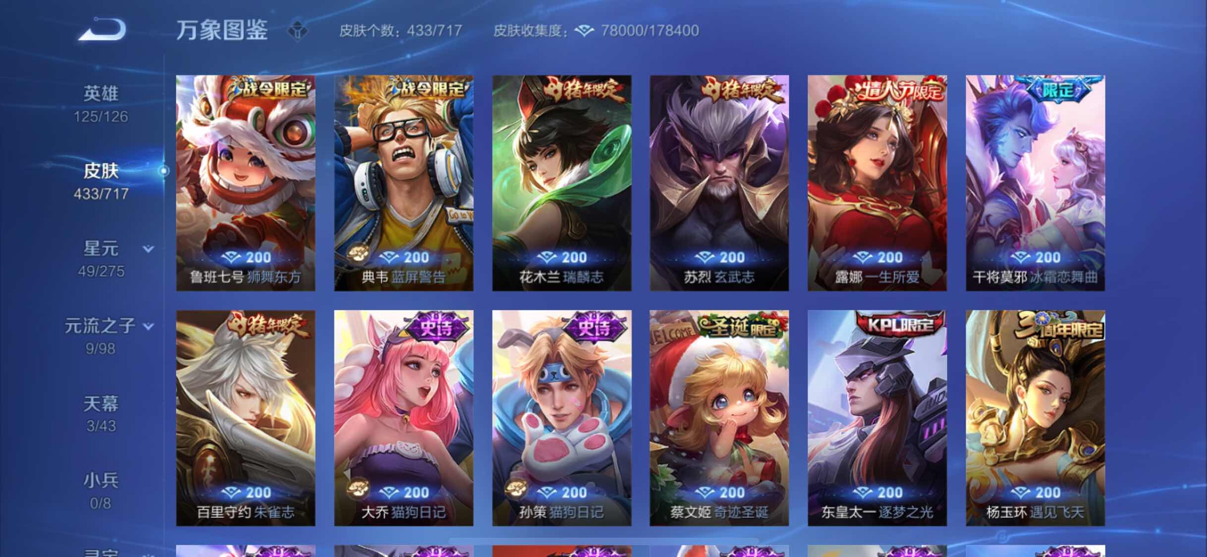 WZYXS3220225王者荣耀账号详情图18