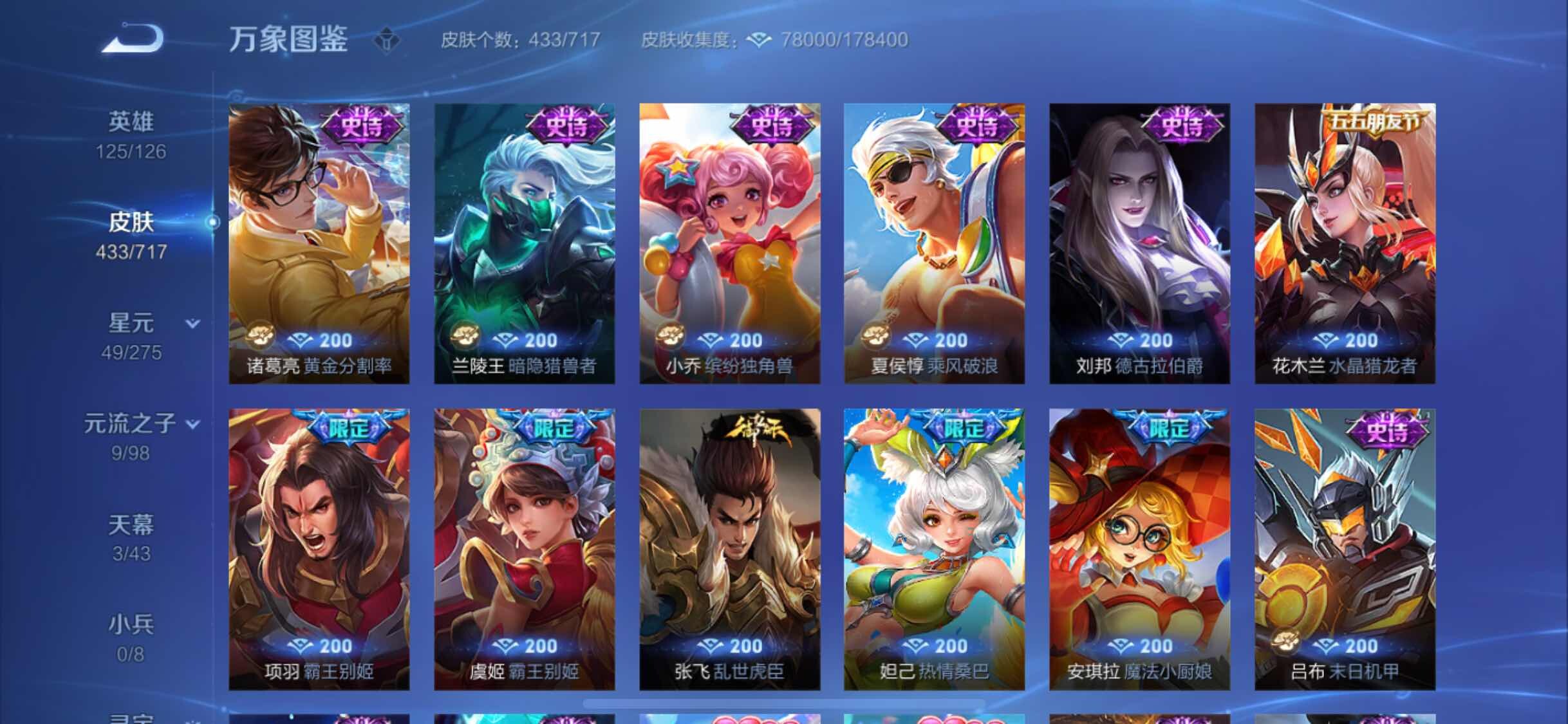 WZYXS3220225王者荣耀账号详情图17