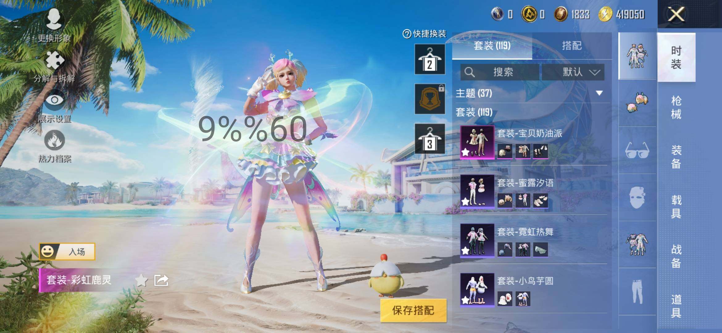 HPYXS3298882和平精英账号详情图5