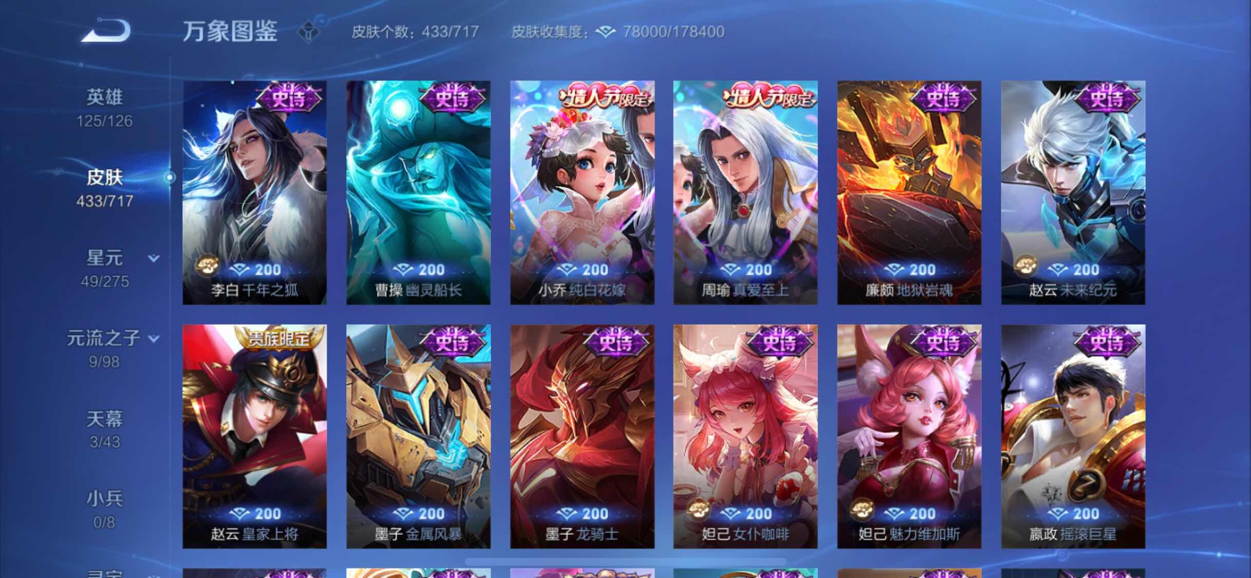 WZYXS3220225王者荣耀账号详情图19