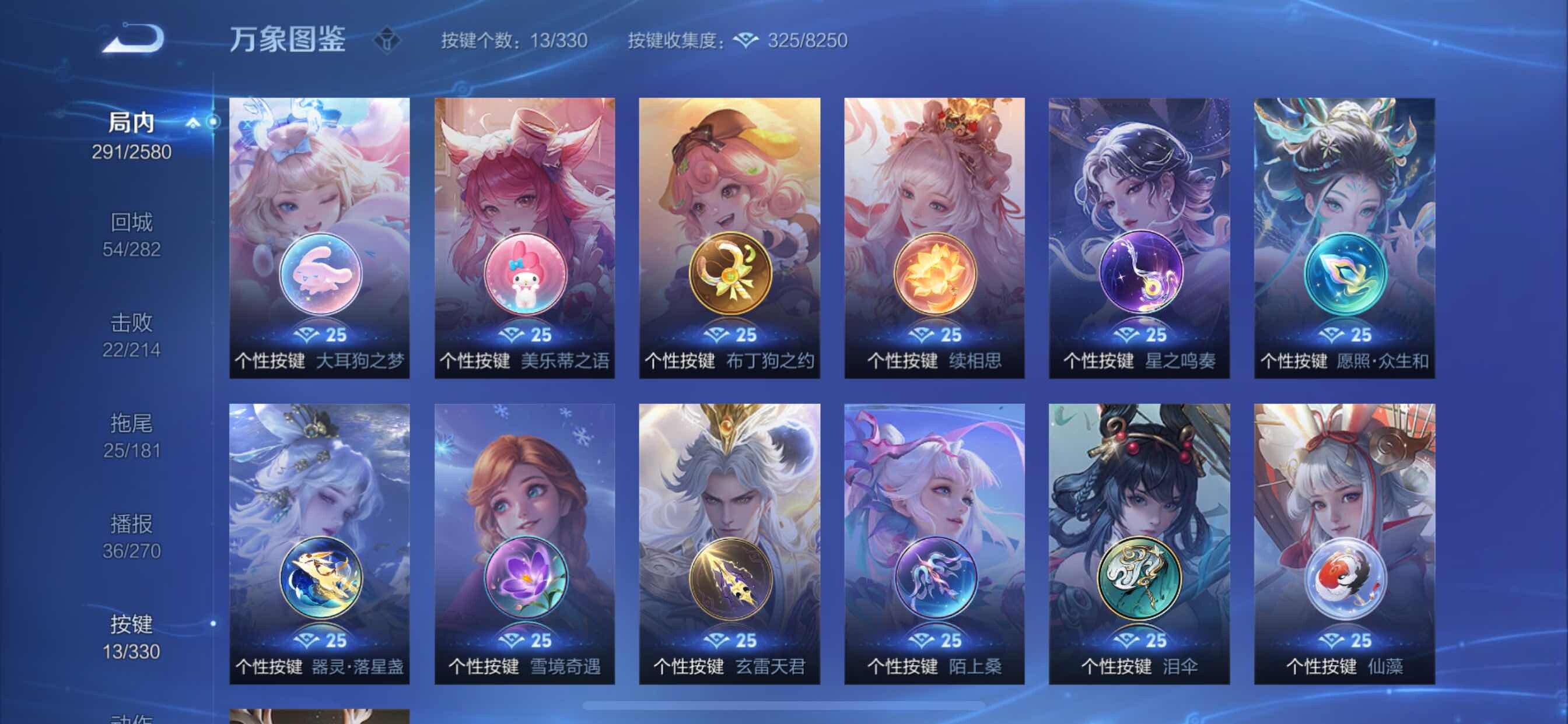 WZYXS3213227王者荣耀账号详情图18 WZYXS3213227王者荣耀账号详情图18