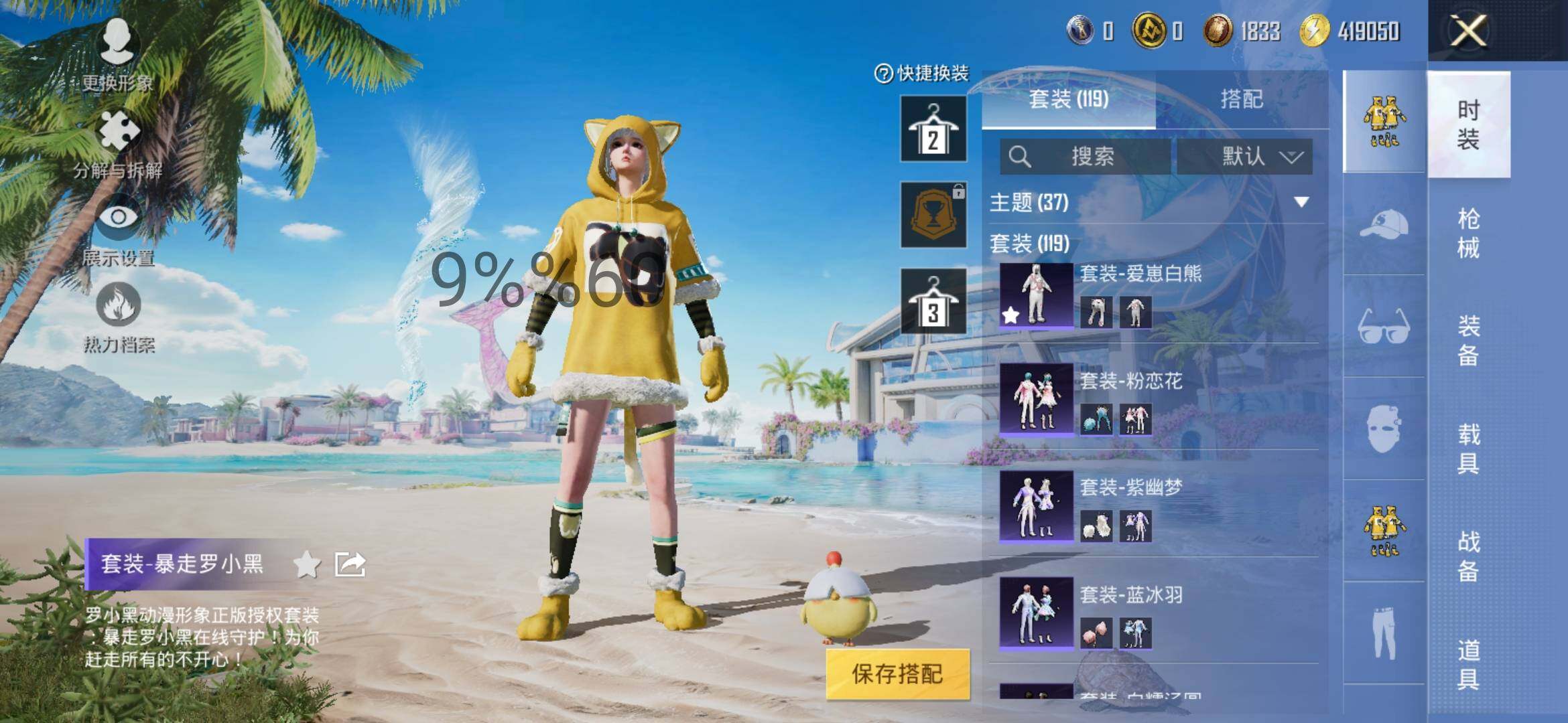 HPYXS3298882和平精英账号详情图9
