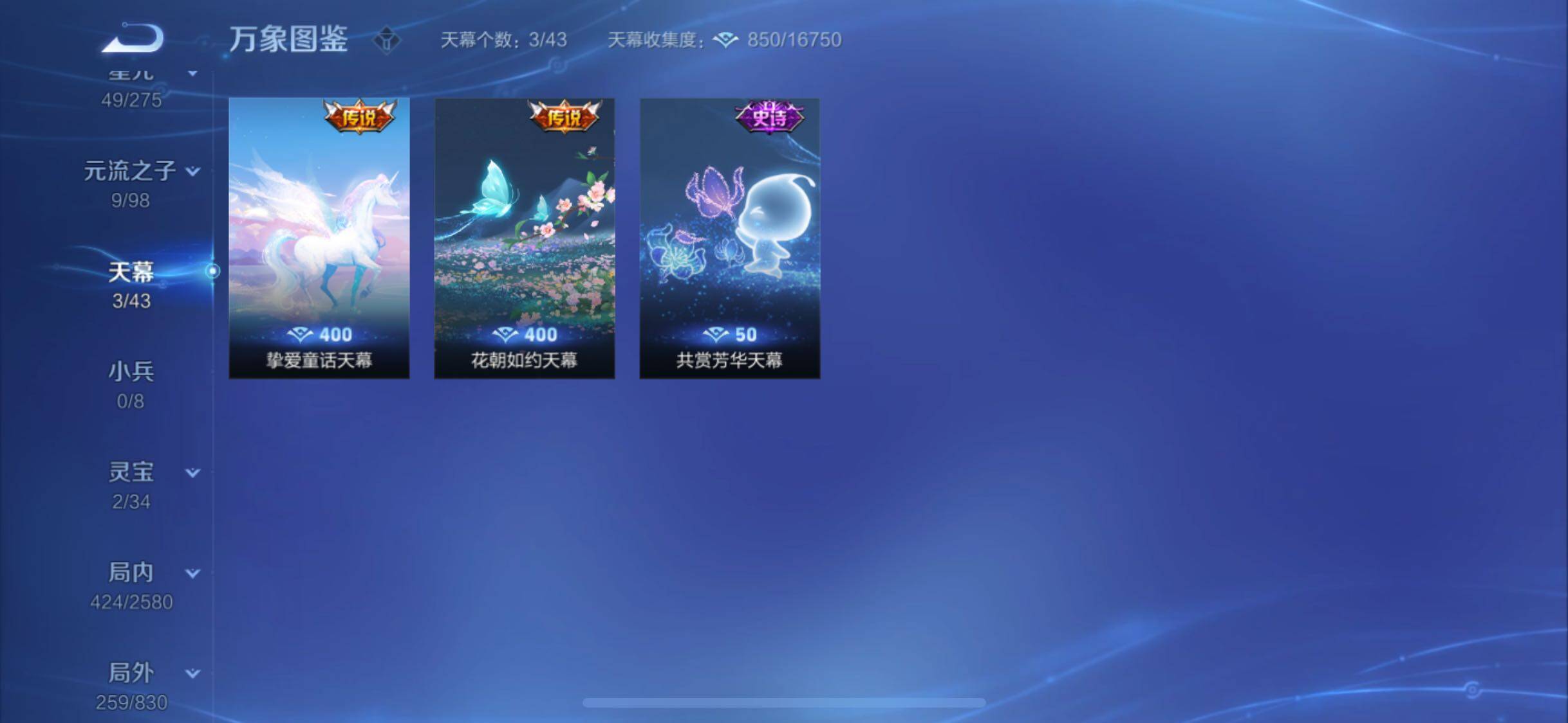WZYXS3220225王者荣耀账号详情图23