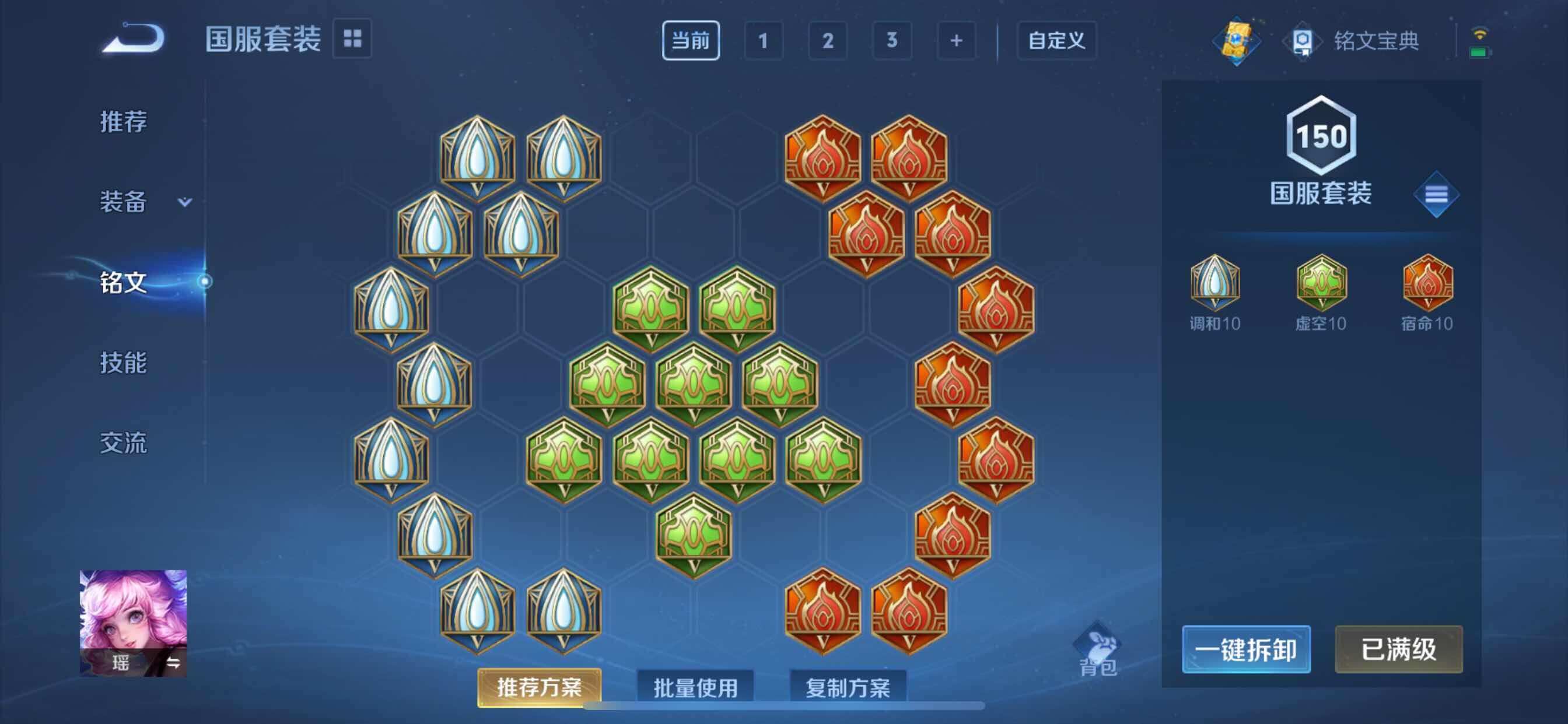 WZYXS3213227王者荣耀账号详情图21 WZYXS3213227王者荣耀账号详情图21